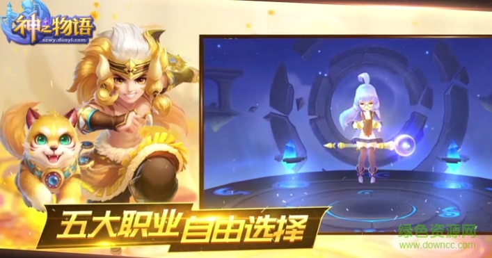 神之物语