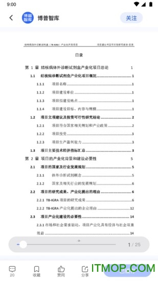 博普智库
