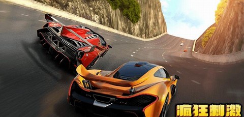 Road Smash