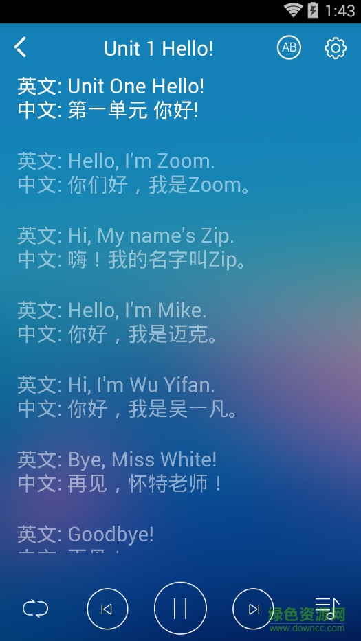 早晚听课文