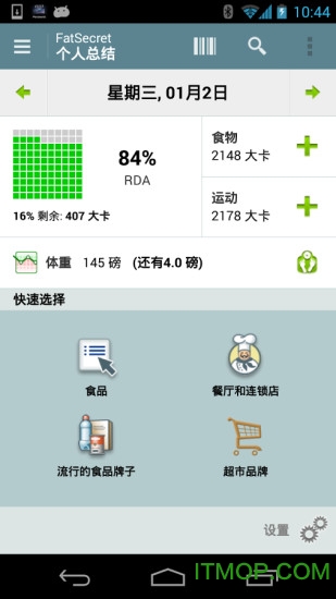 健康饮食