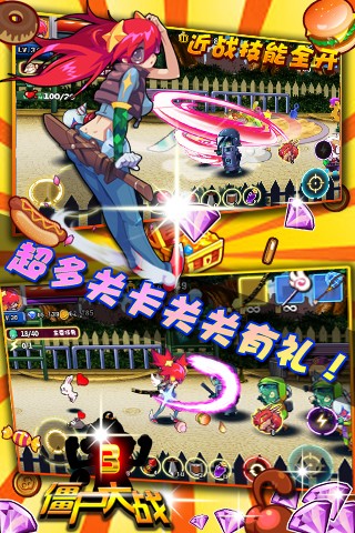 僵尸大战3