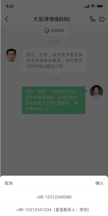 孕维app