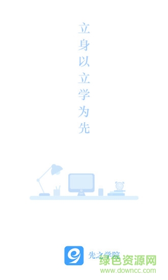 先之云平台
