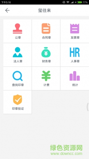 玺信商务