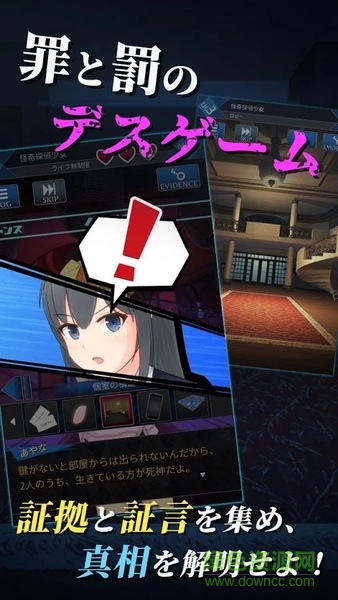死神探偵少女