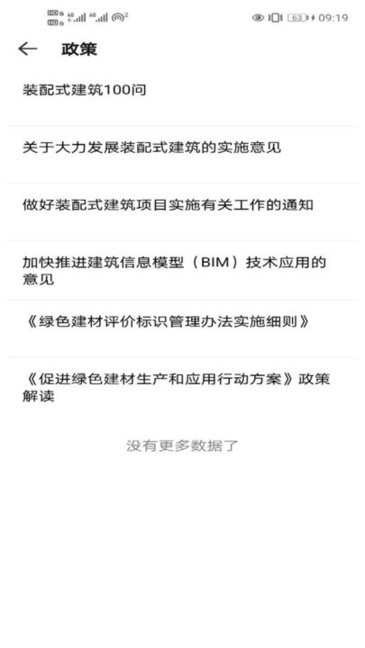 建学通