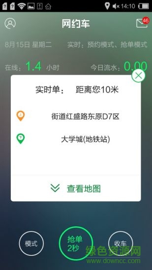 赤峰约车司机