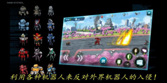 Robot Battle