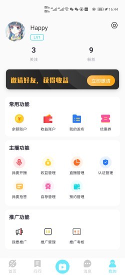 去问手机版