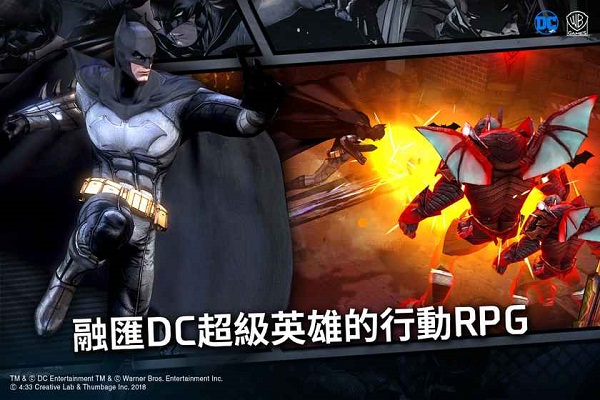 DC UNCHAINED