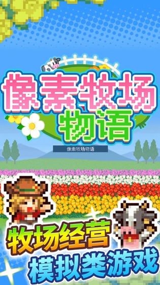 8-Bit Farm