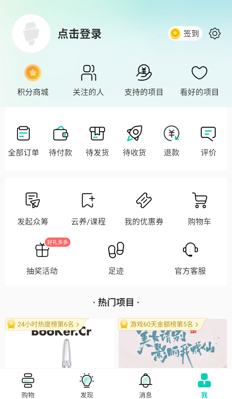 摩点
