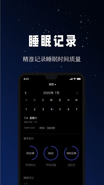 牛牛睡眠