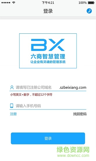 六商智慧管理