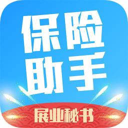 保险助手