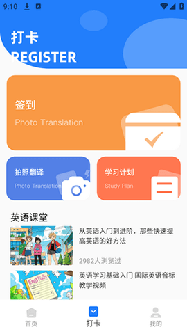 英语点点读