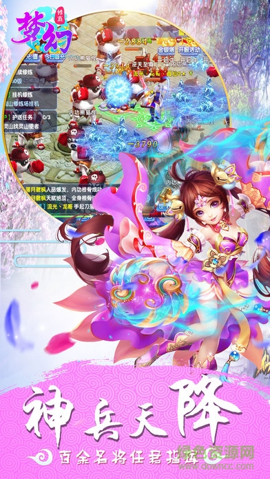 梦幻修真