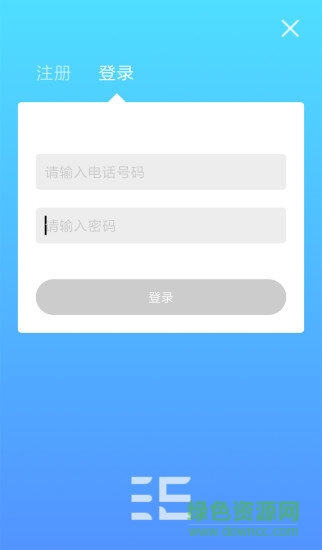 恩商汇app