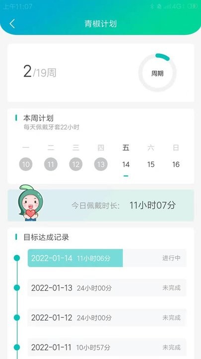 青椒