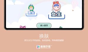 圣视尔佳弱视训练软件