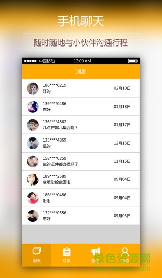 老虎游向导