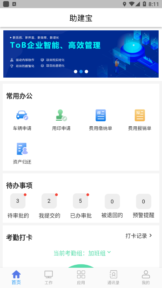 助建宝V6
