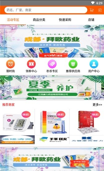 时时采药
