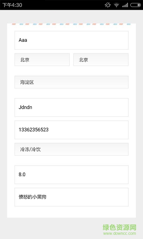 甜橙云商家版