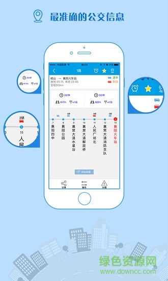 洪洞智慧公交