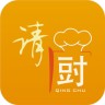 请厨宝
