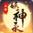 妖神