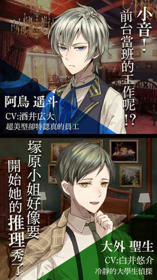 黄昏旅店（港台服）安装器