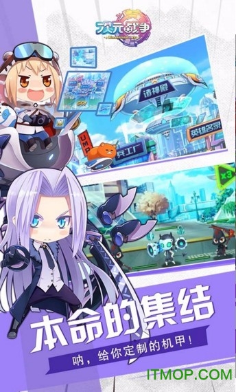 次元战争
