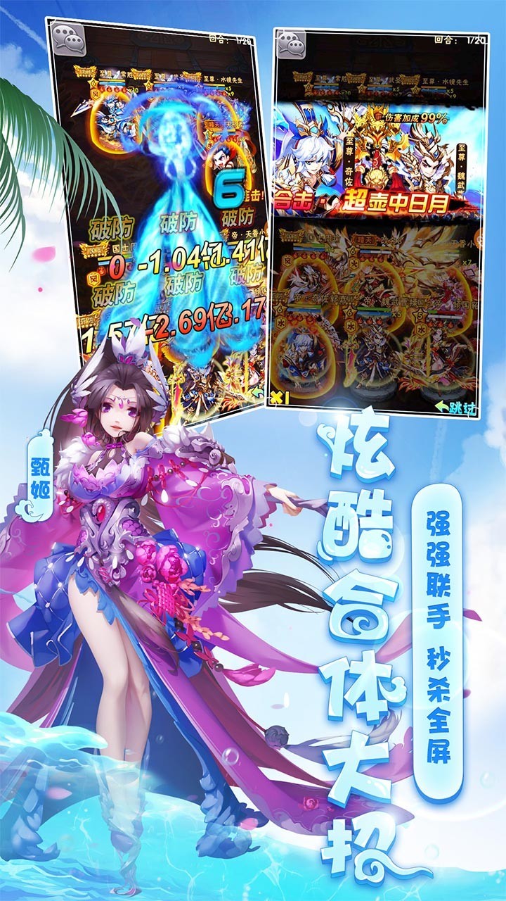 少年三国志