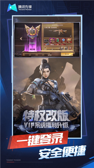 云·穿越火线