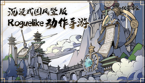 代号：百家（台服测试）