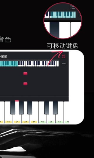 Magic Piano Keyboard