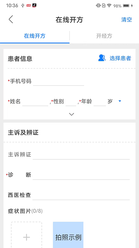 金草医生