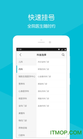 四川省人民医院