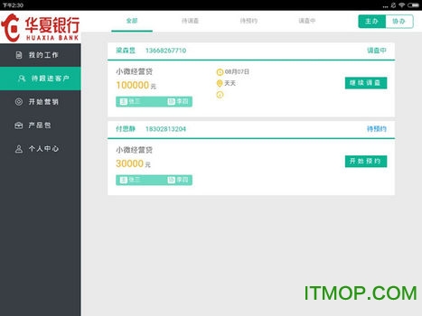 汇智信Pad