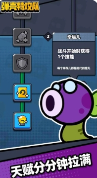 弹壳特攻队