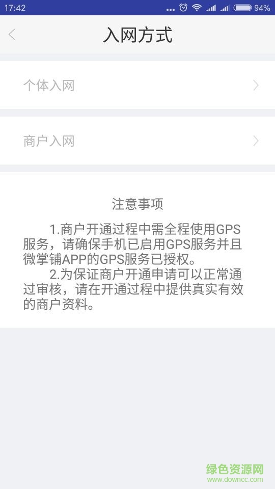 快入通
