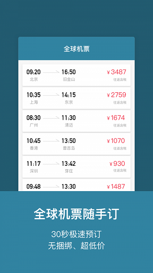 玩途旅行