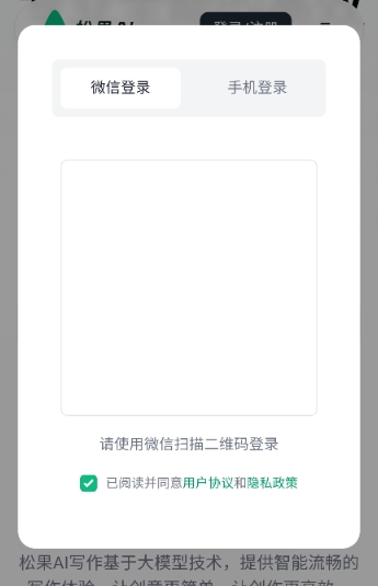 松果AI