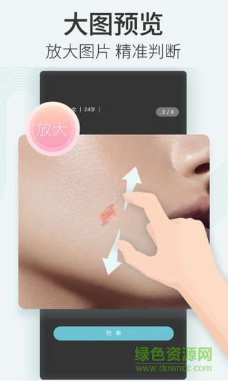 美图皮肤医生-医生版