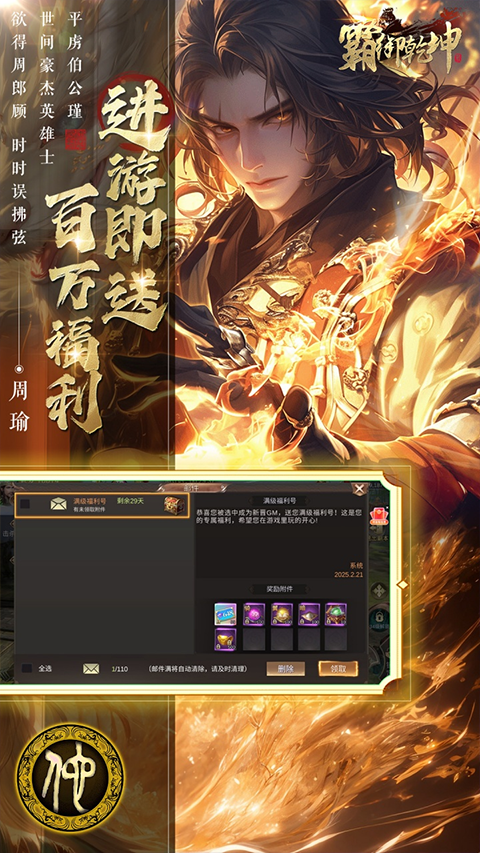 霸御乾坤