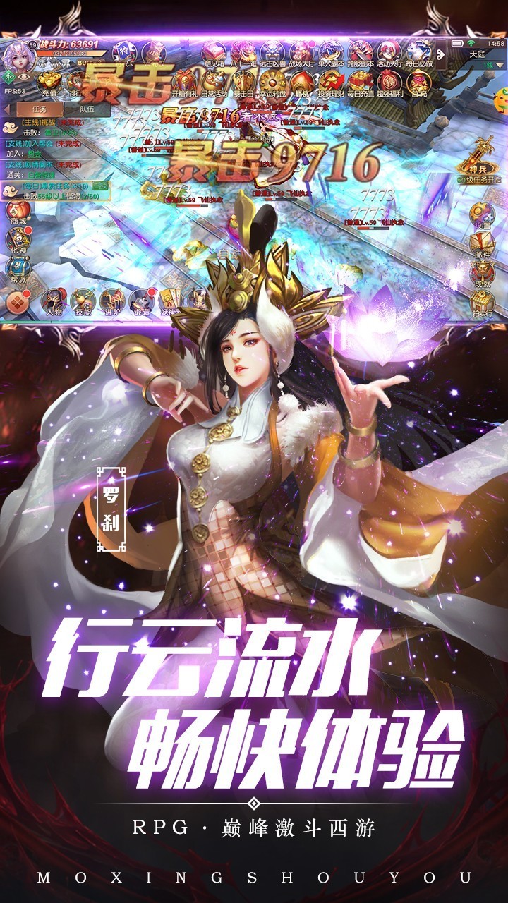 热血西游飞升版