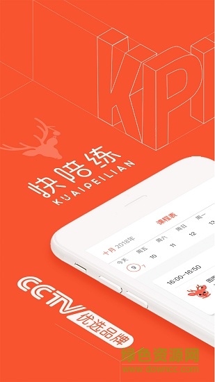 快陪练教师端