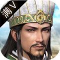 放开呐三国满V